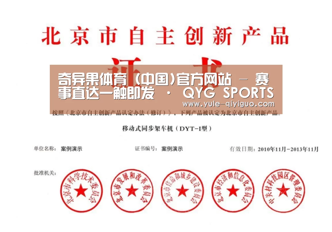 荣誉证书三(图1)