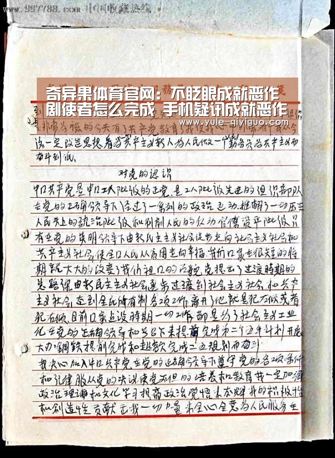 奇异果体育app