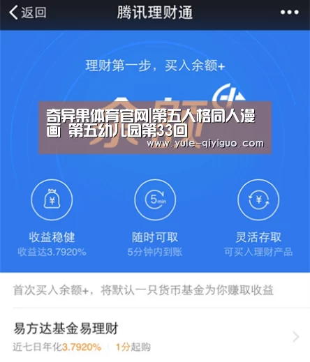 奇异果体育官网|第五人格同人漫画 第五幼儿园第33回(图1) 奇异果体育官网